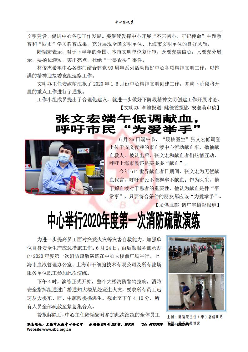 中心简讯438期（改）_05.jpg