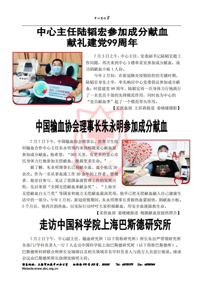 中心简讯439期（改）_01.jpg