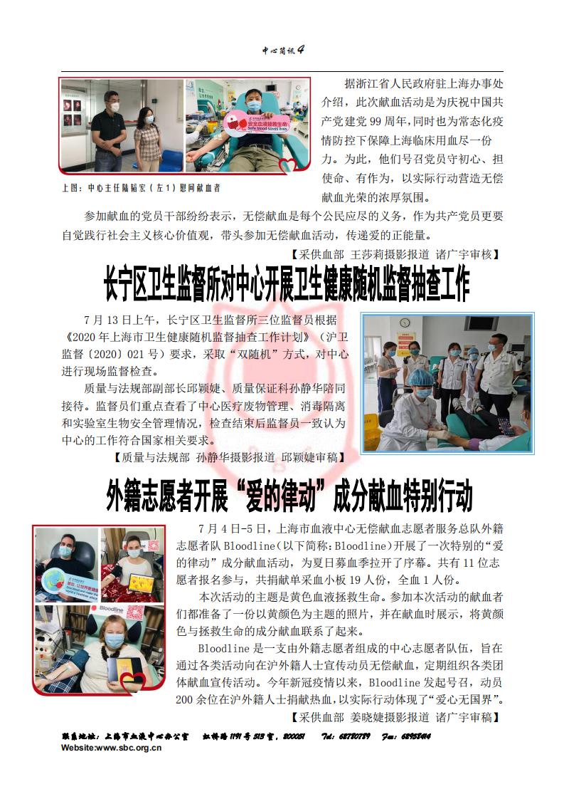 中心简讯439期（改）_03.jpg