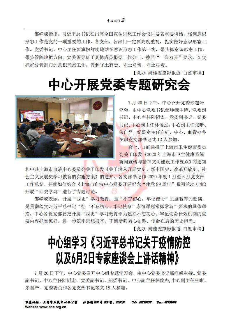 中心简讯440期_02.jpg