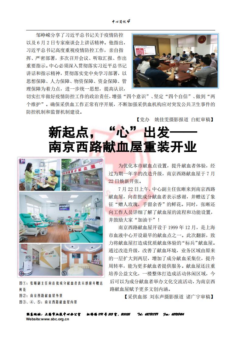 中心简讯440期_03.jpg