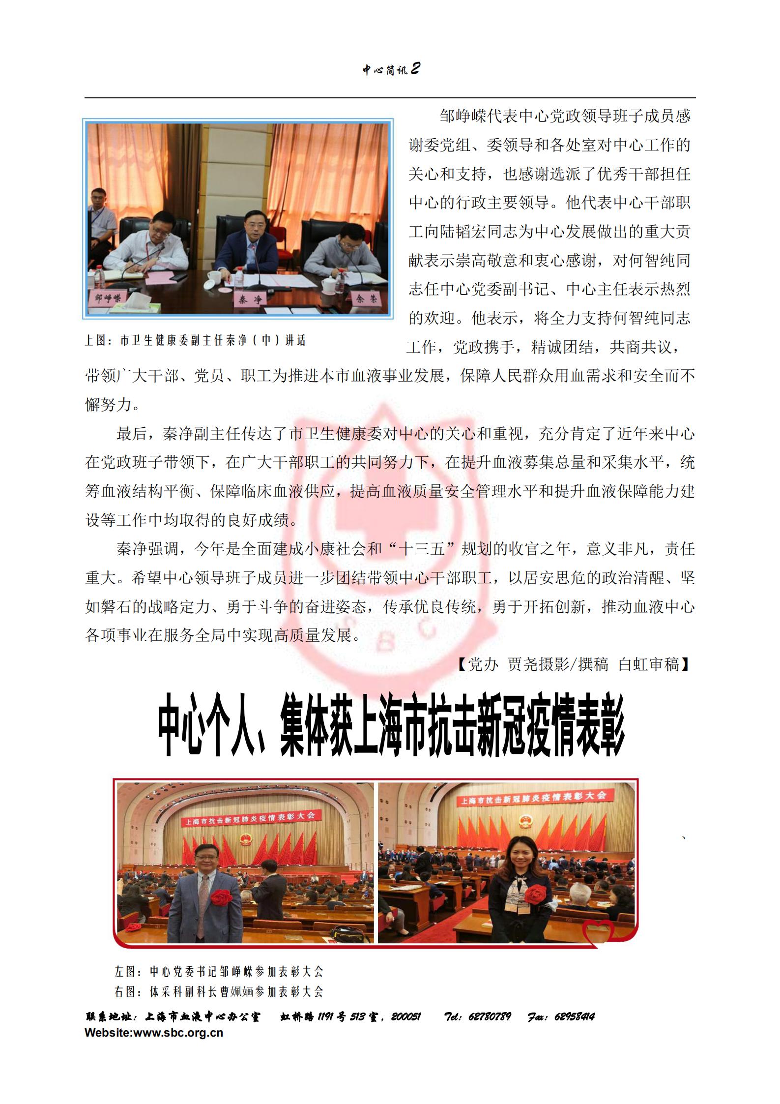 中心简讯444期_01.jpg