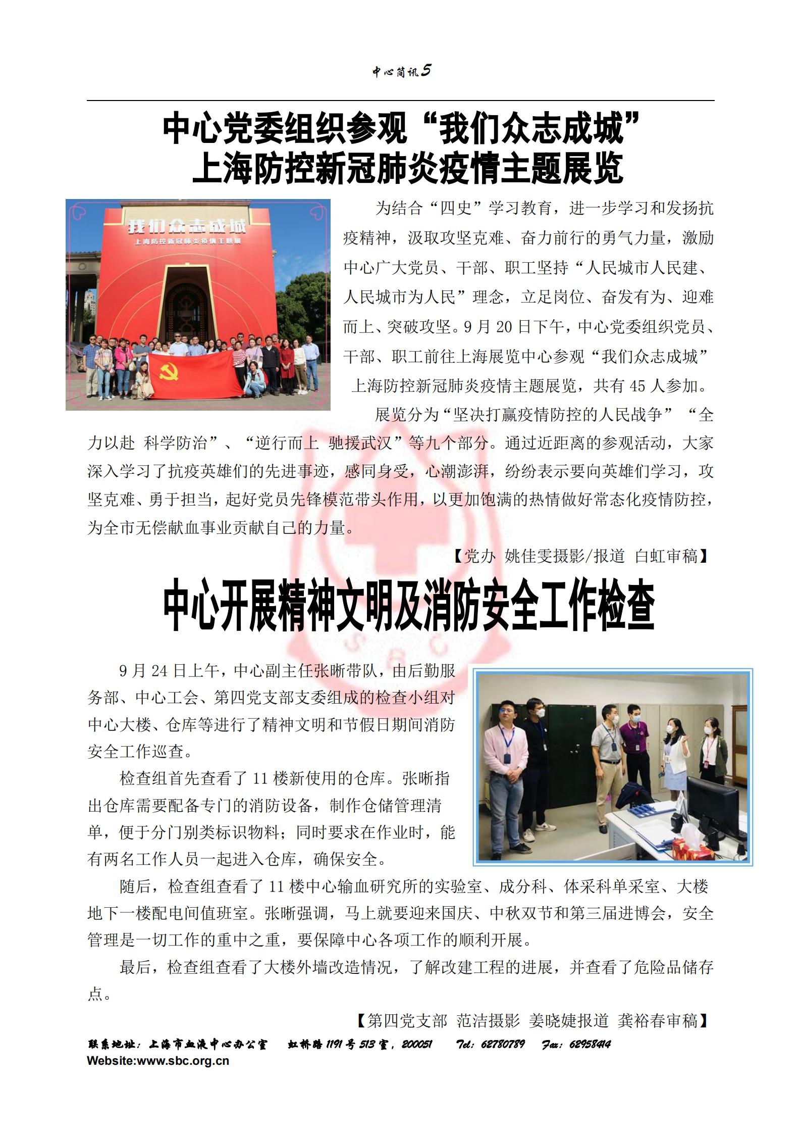 中心简讯444期_04.jpg