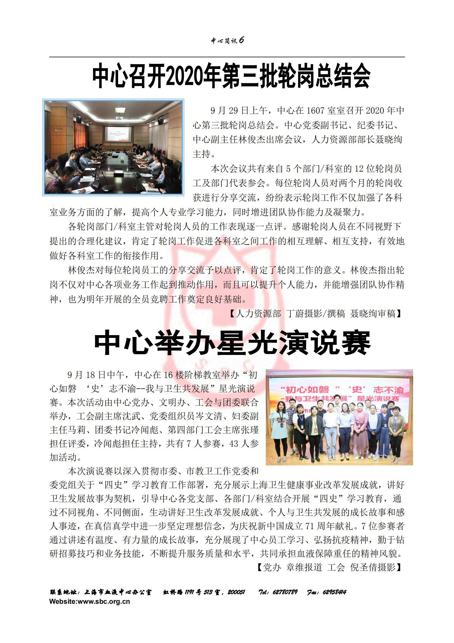 中心简讯444期_05.jpg