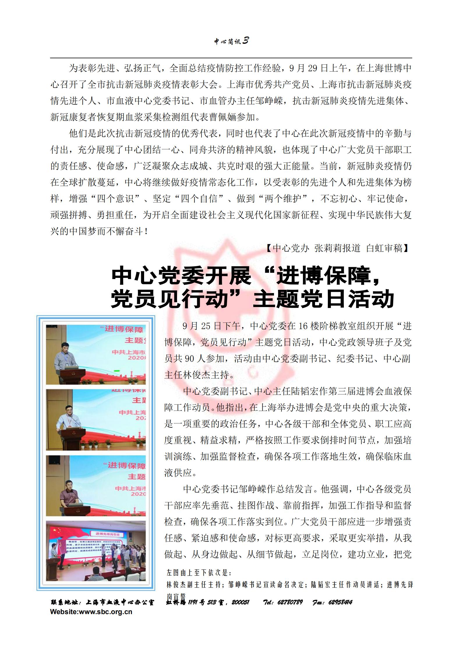 中心简讯444期_02.jpg