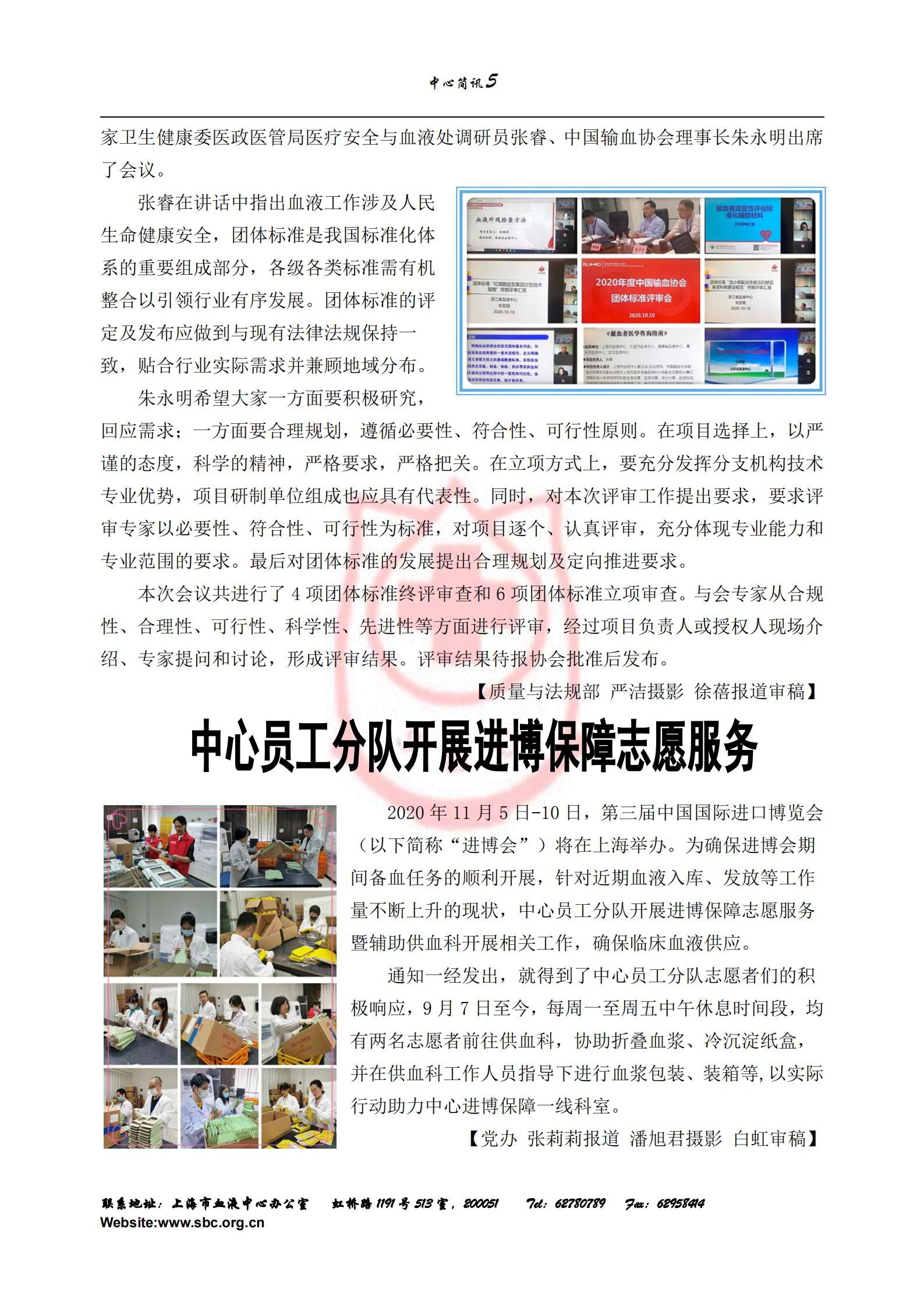 中心简讯445期+2_04.jpg