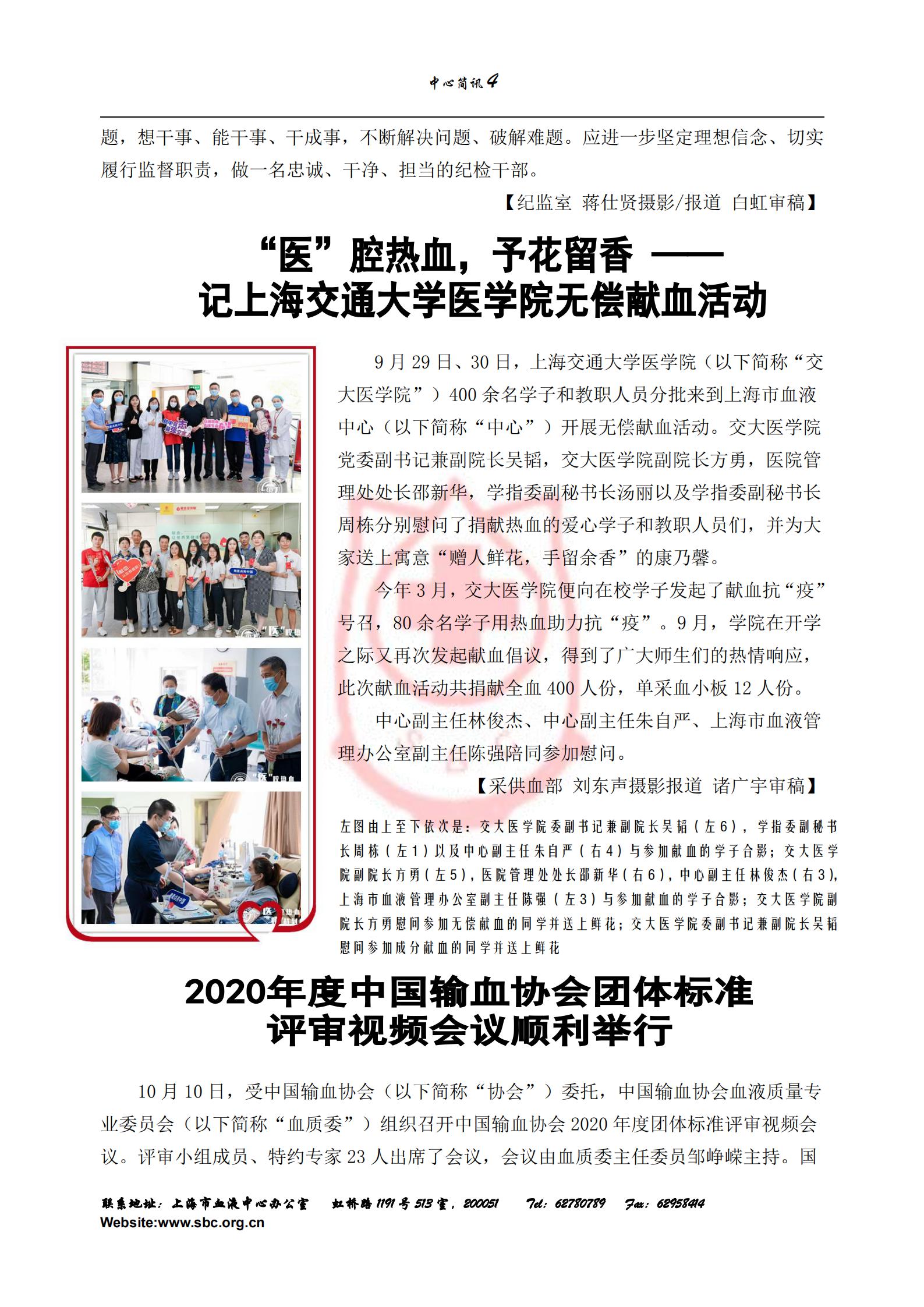 中心简讯445期+2_03.jpg