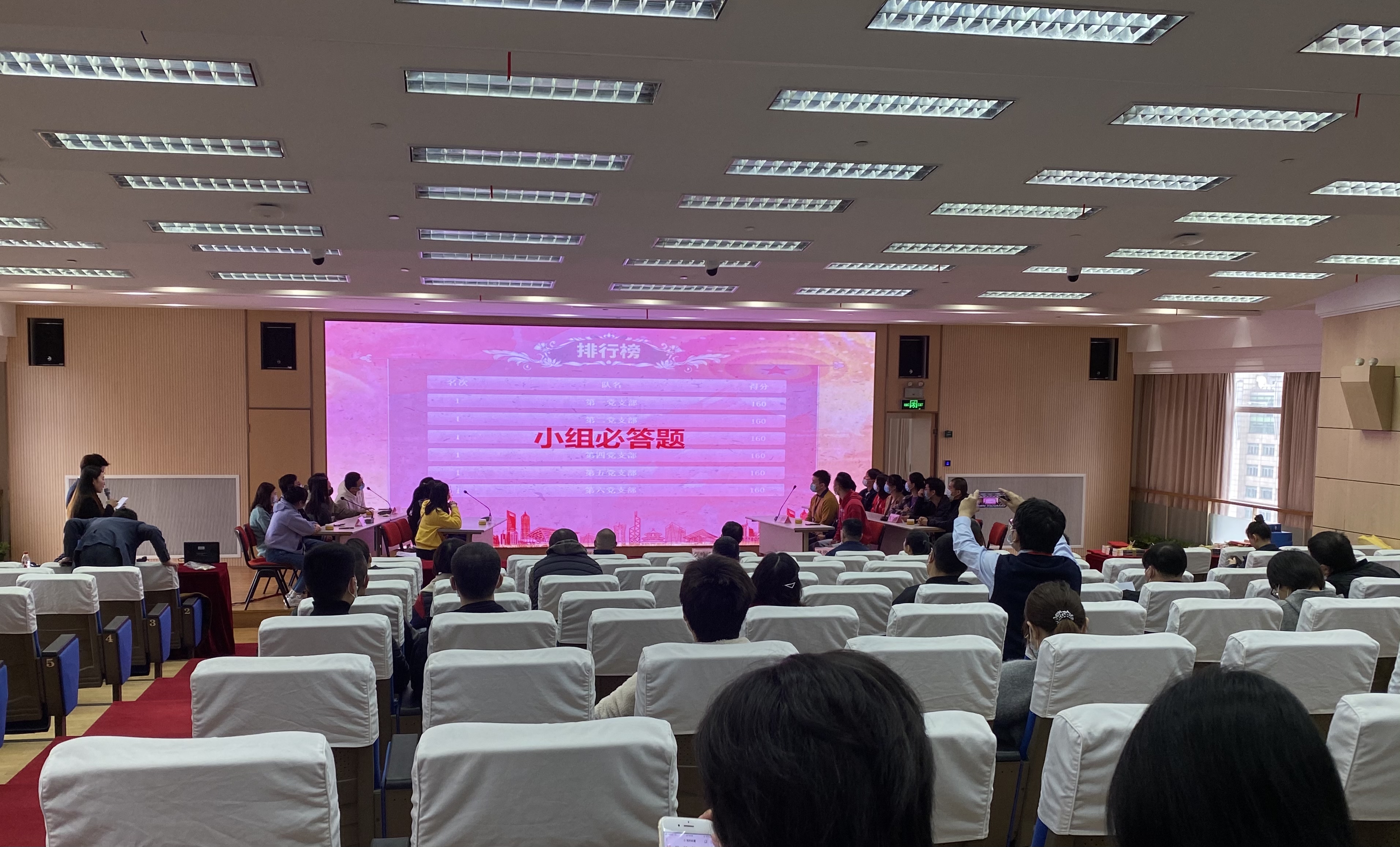 5.知识竞赛现场.jpg