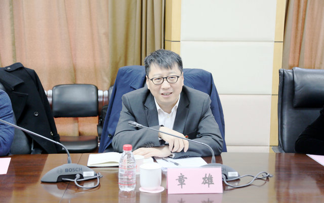 2-章雄书记讲话.jpg