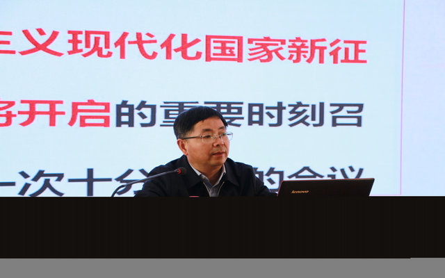 上图：王公龙主讲党的十九届五中全会精神.jpg