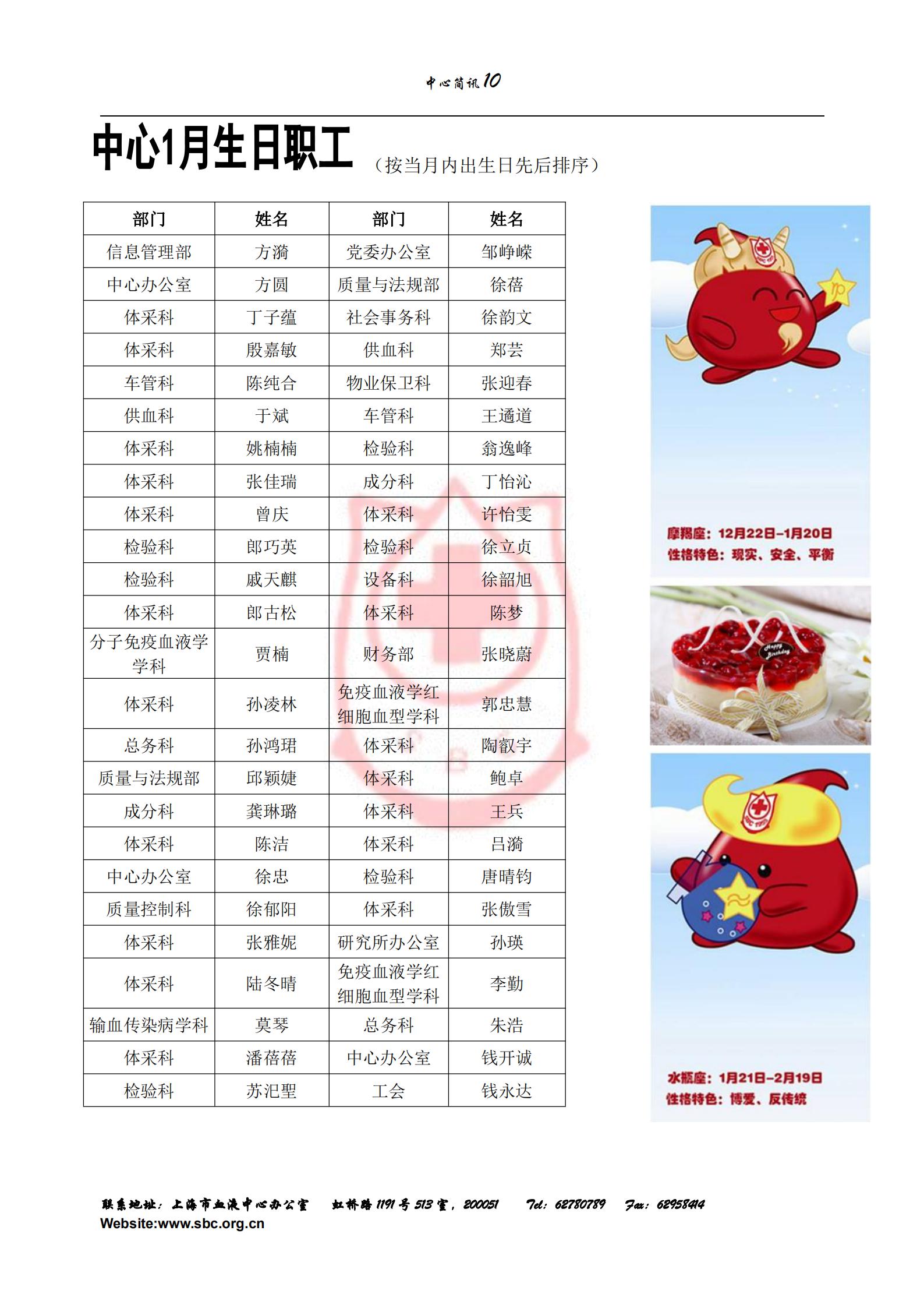 中心简讯449期-r_09.jpg