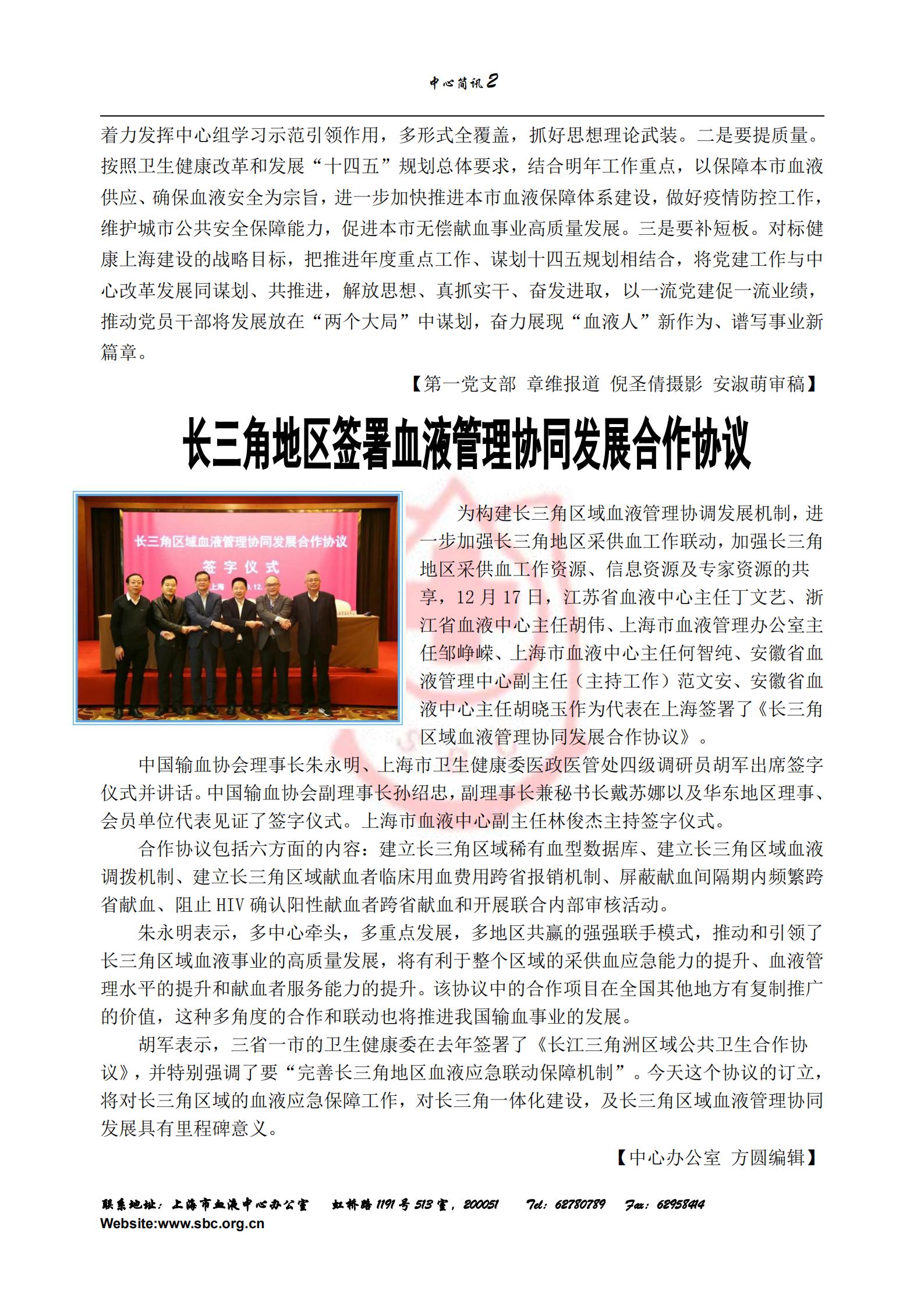 中心简讯449期-r_01.jpg