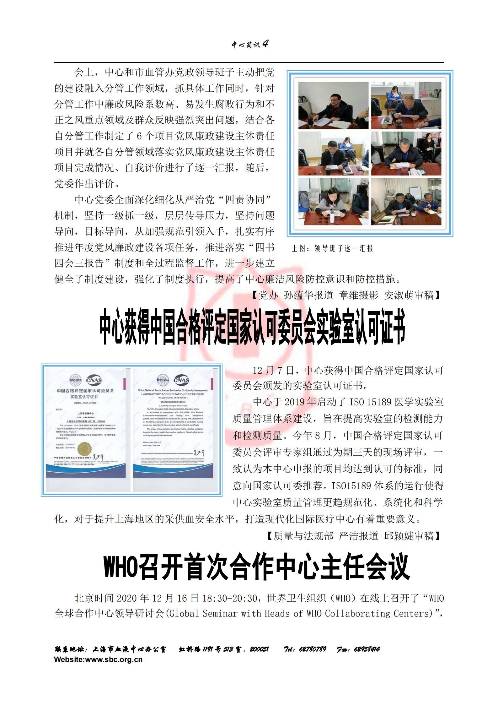 中心简讯449期-r_03.jpg