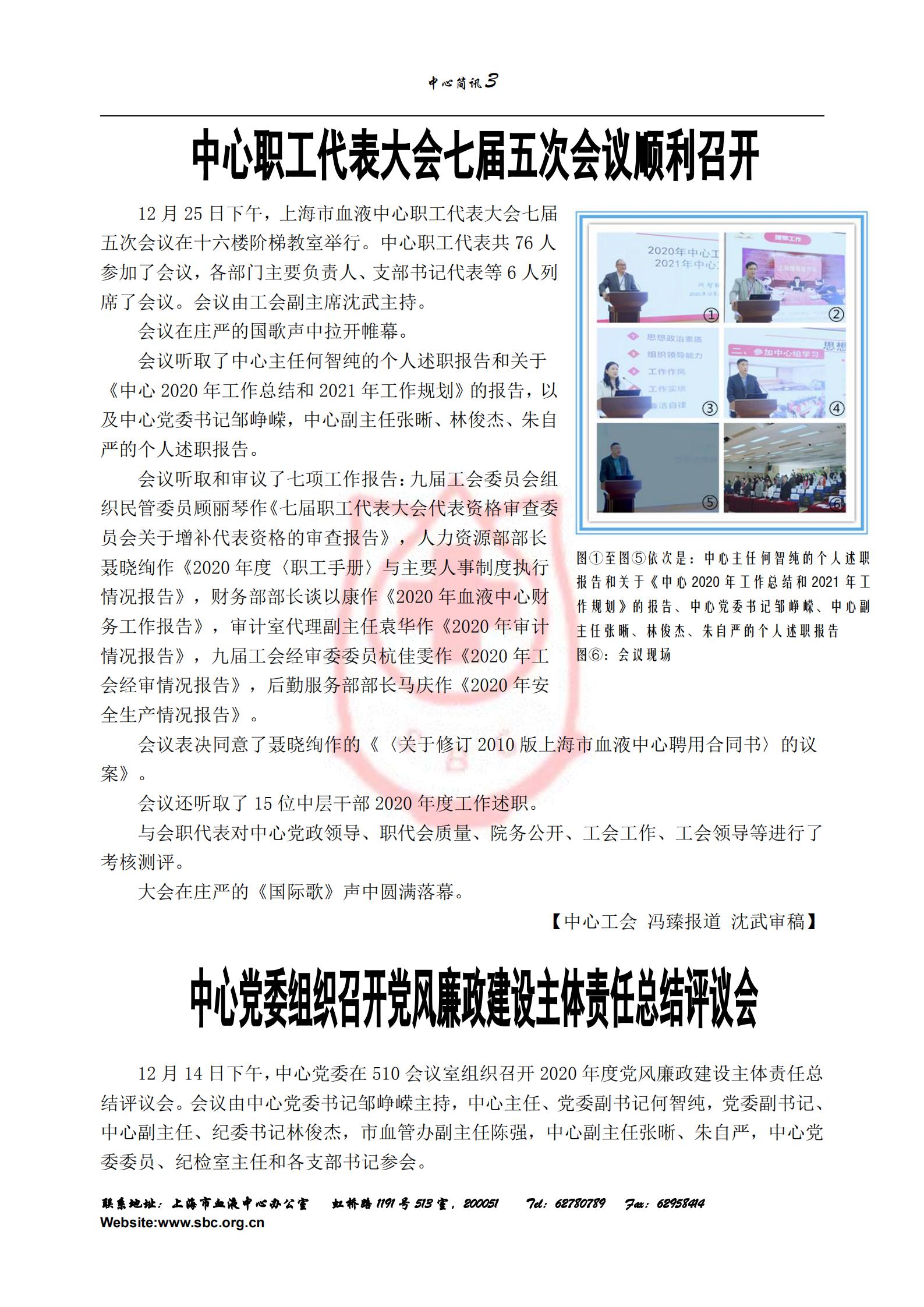 中心简讯449期-r_02.jpg