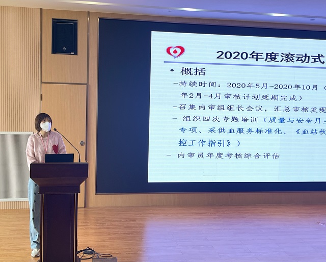 质量与法规部部长徐蓓作汇报.jpg