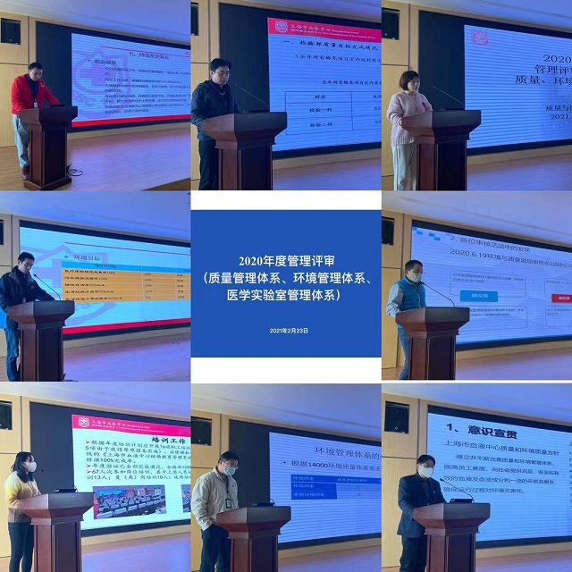 各部门负责人作质量和环境、医学实验室工作评审小结.jpg