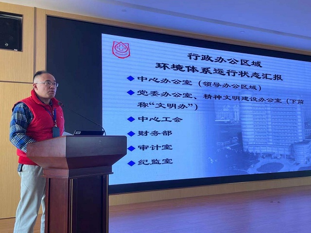 管理者代表徐忠对中心质量和环境管理体系运行情况进行汇总.jpg