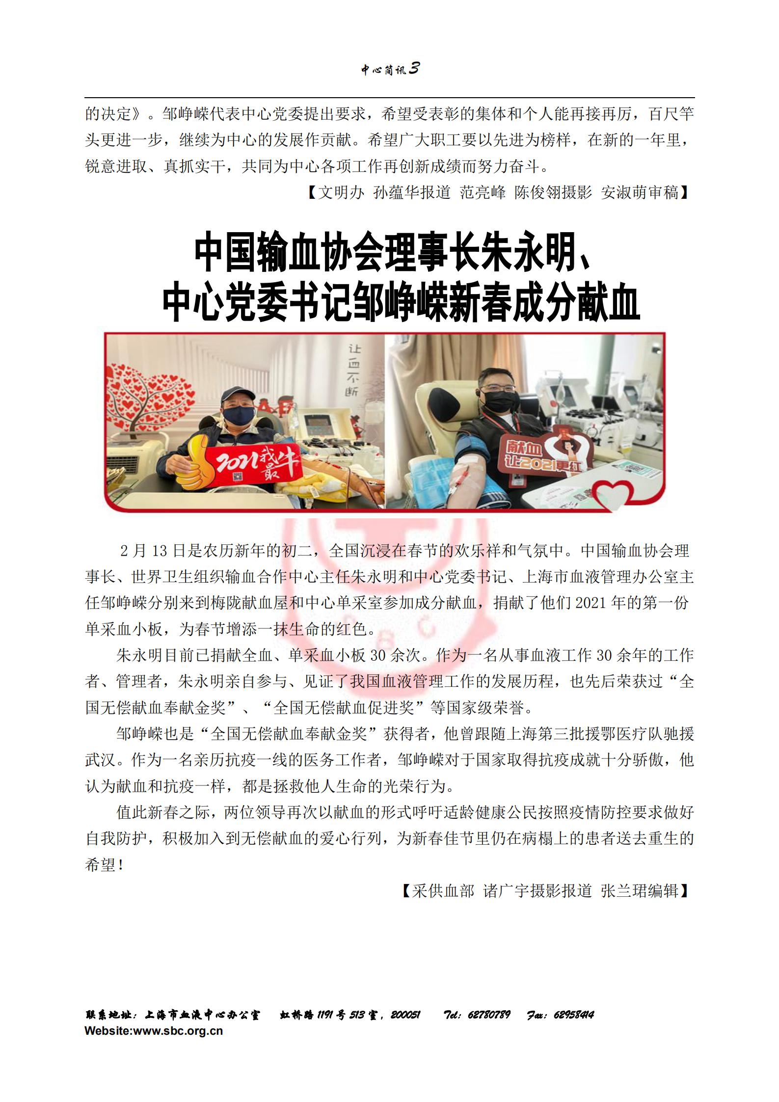 中心简讯452期_02.jpg