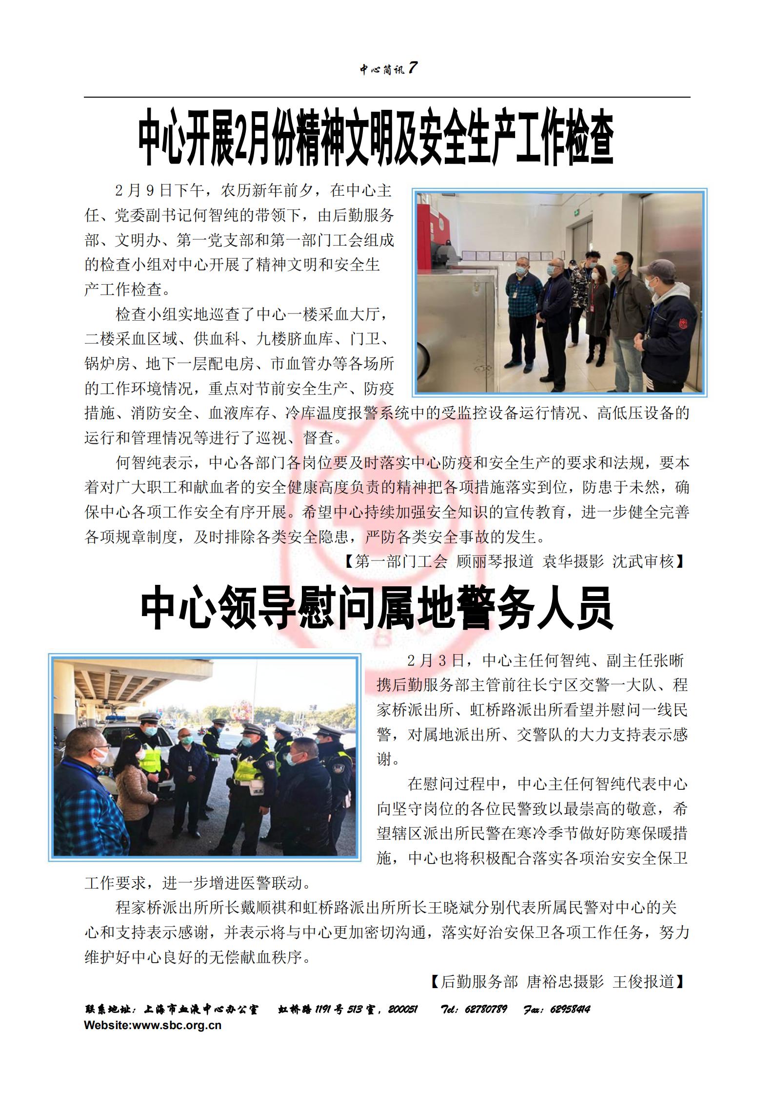 中心简讯452期_06.jpg