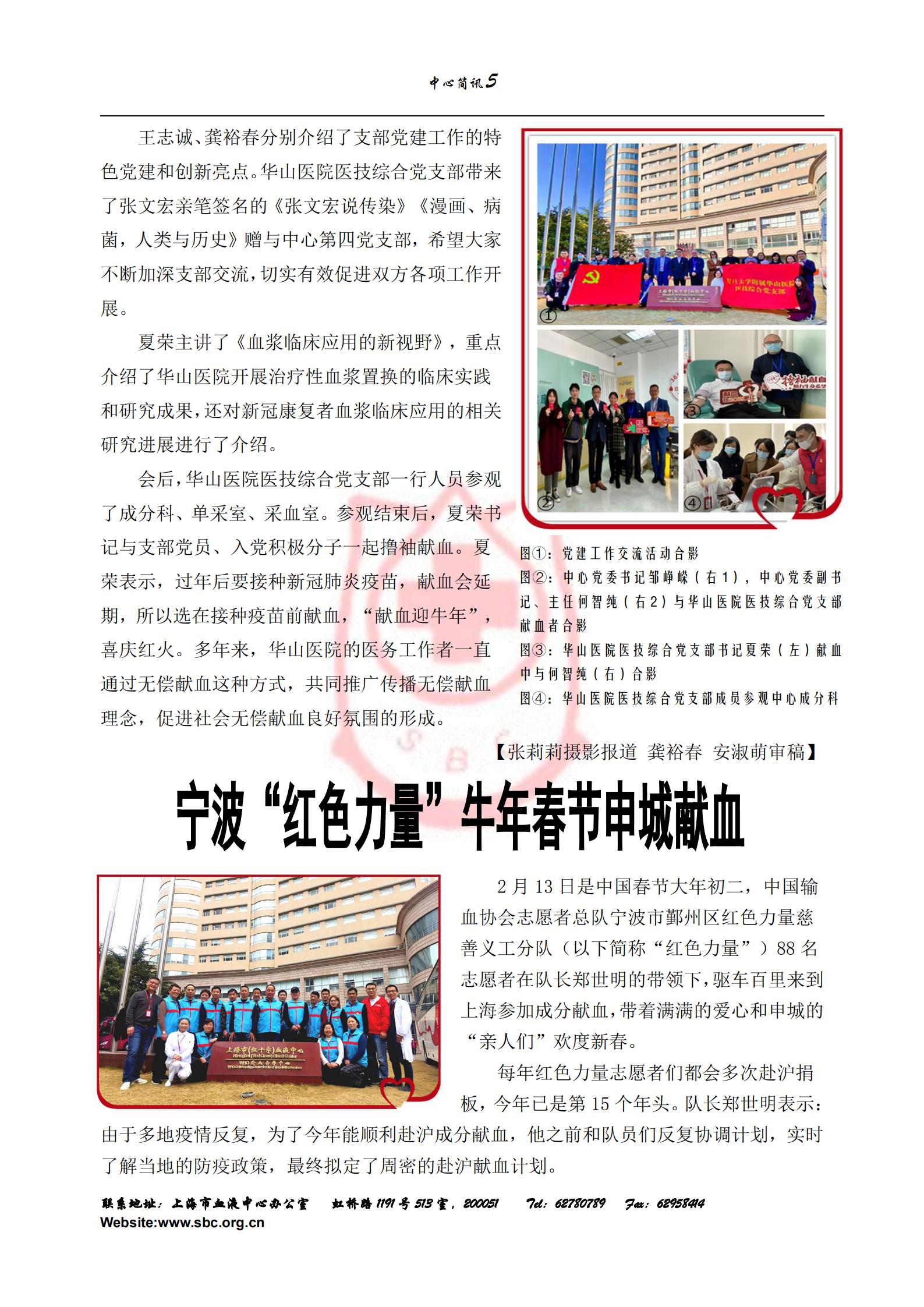 中心简讯452期_04.jpg