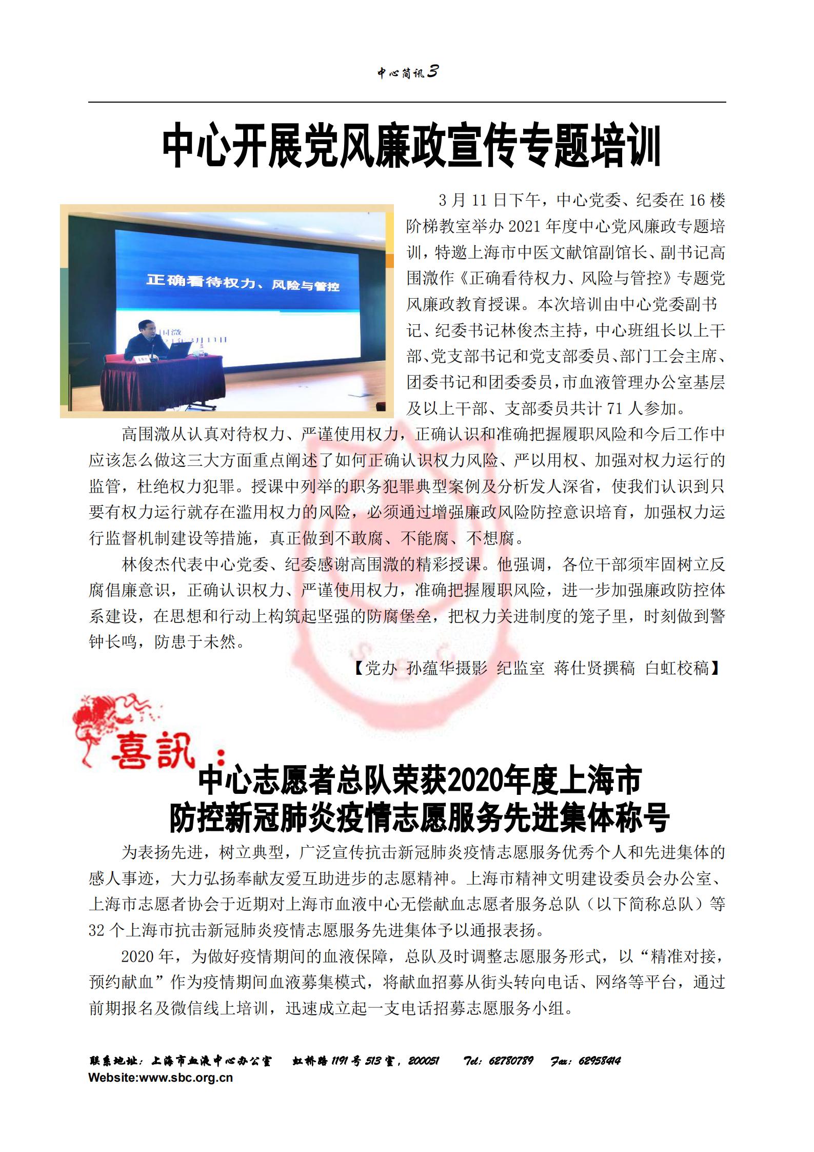 中心简讯454期_02.jpg