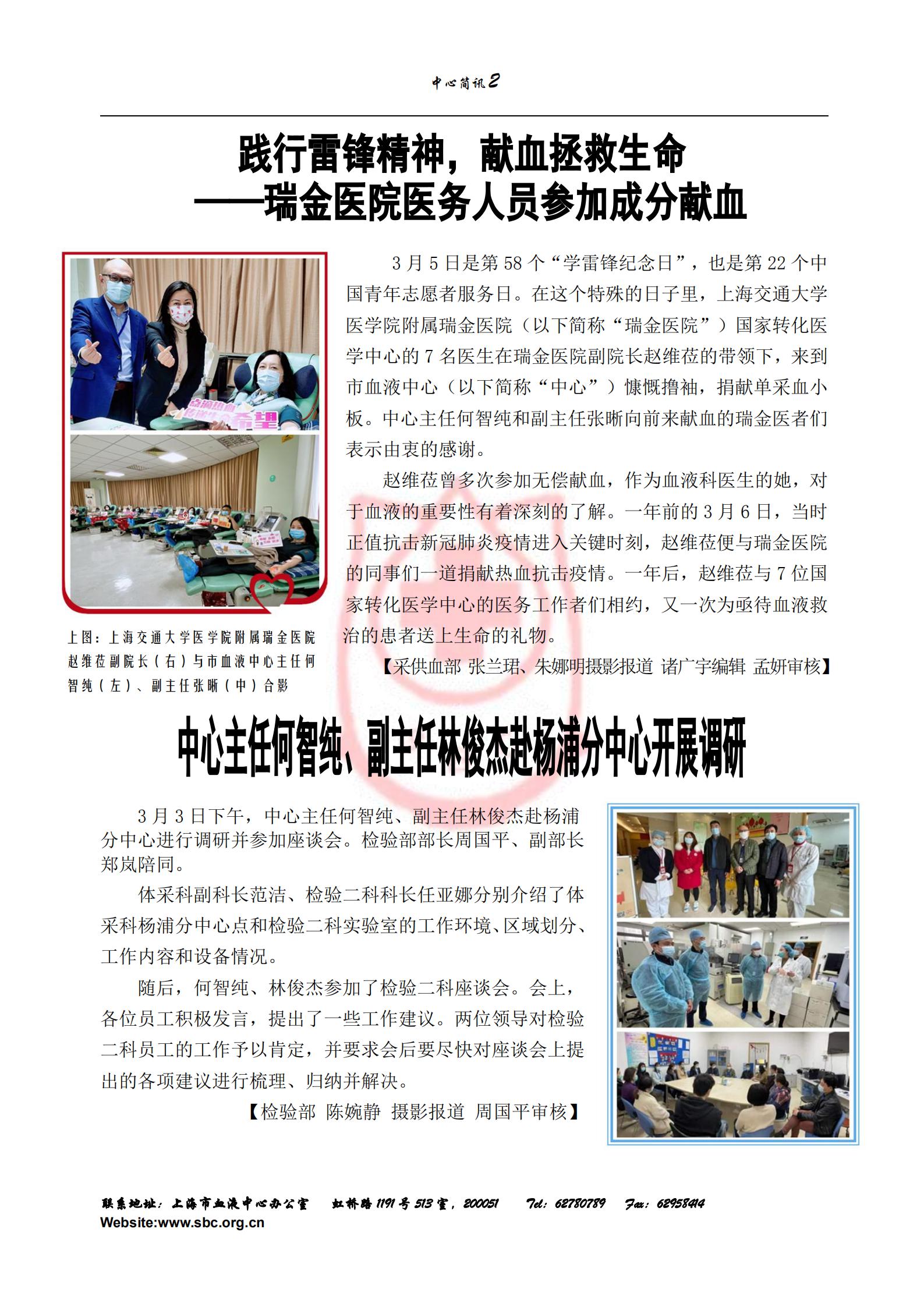 中心简讯454期_01.jpg
