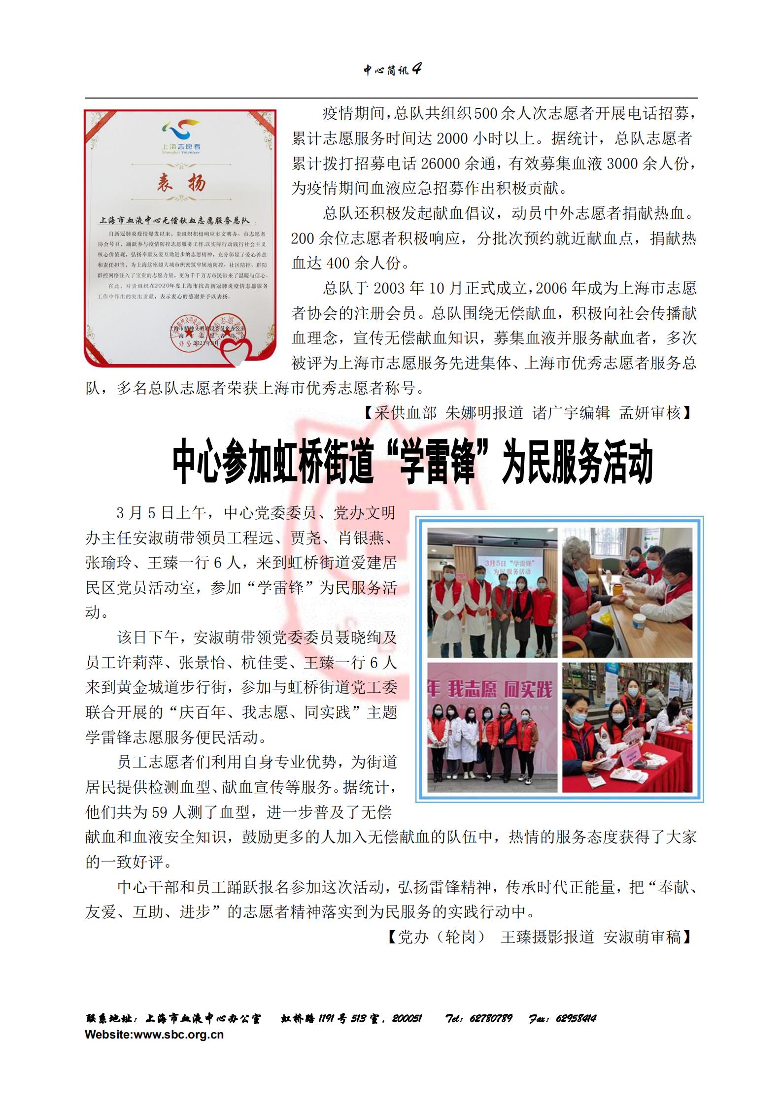 中心简讯454期_03.jpg