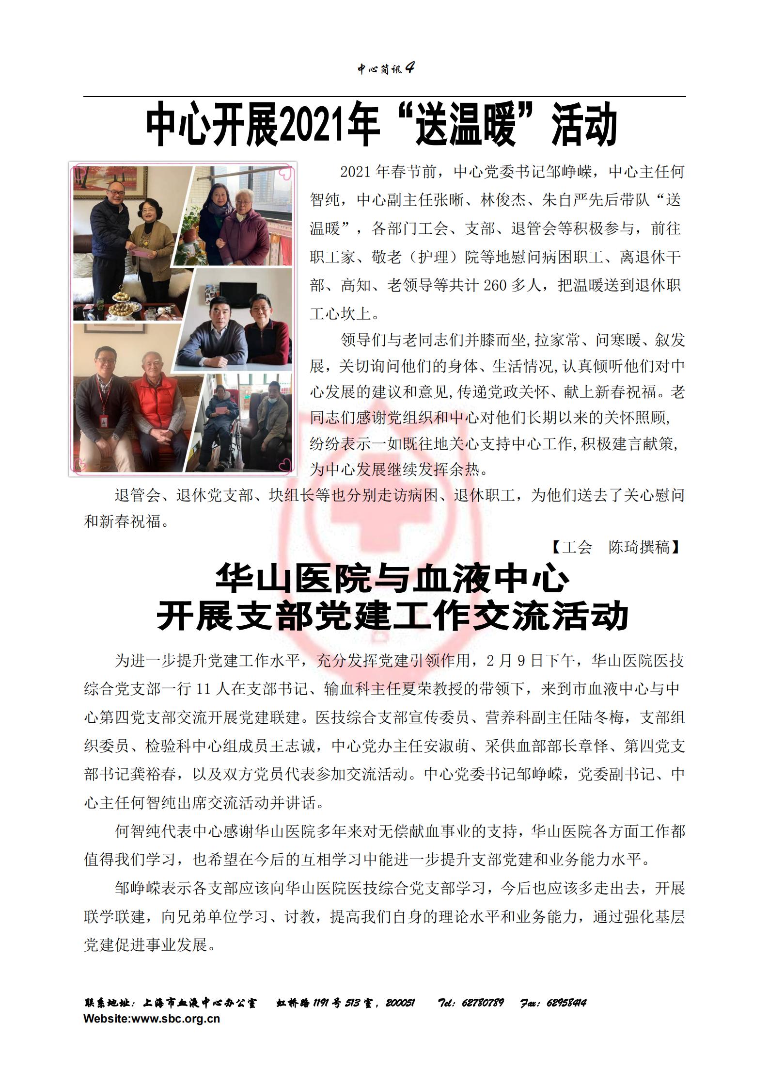 中心简讯452期_03.jpg