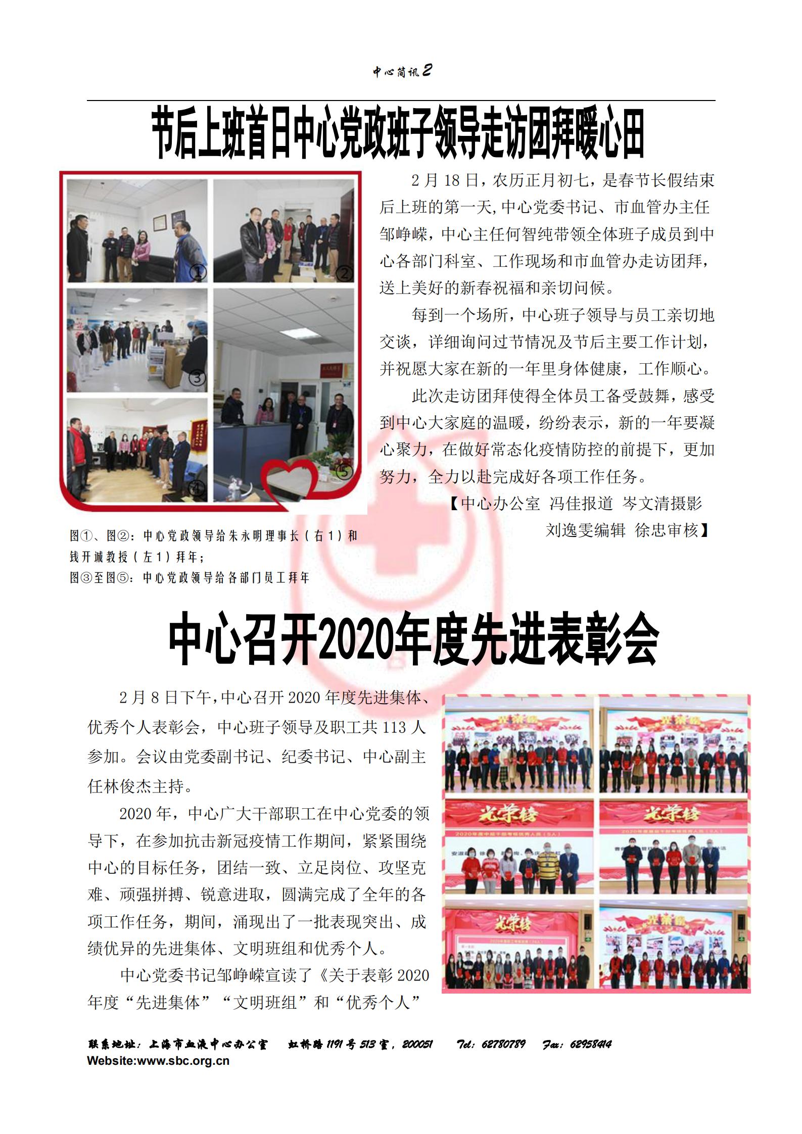 中心简讯452期_01.jpg