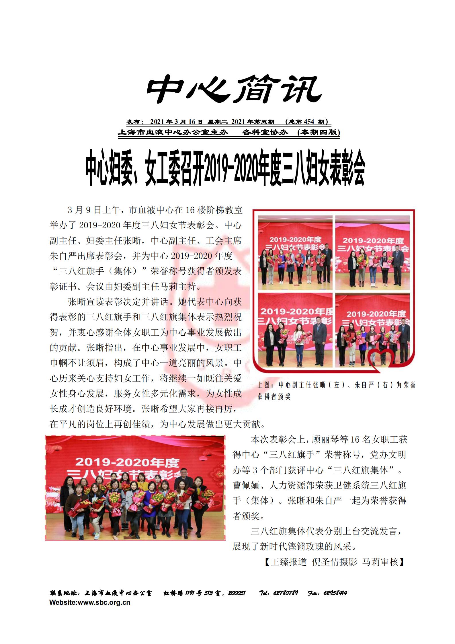 中心简讯454期_00.jpg