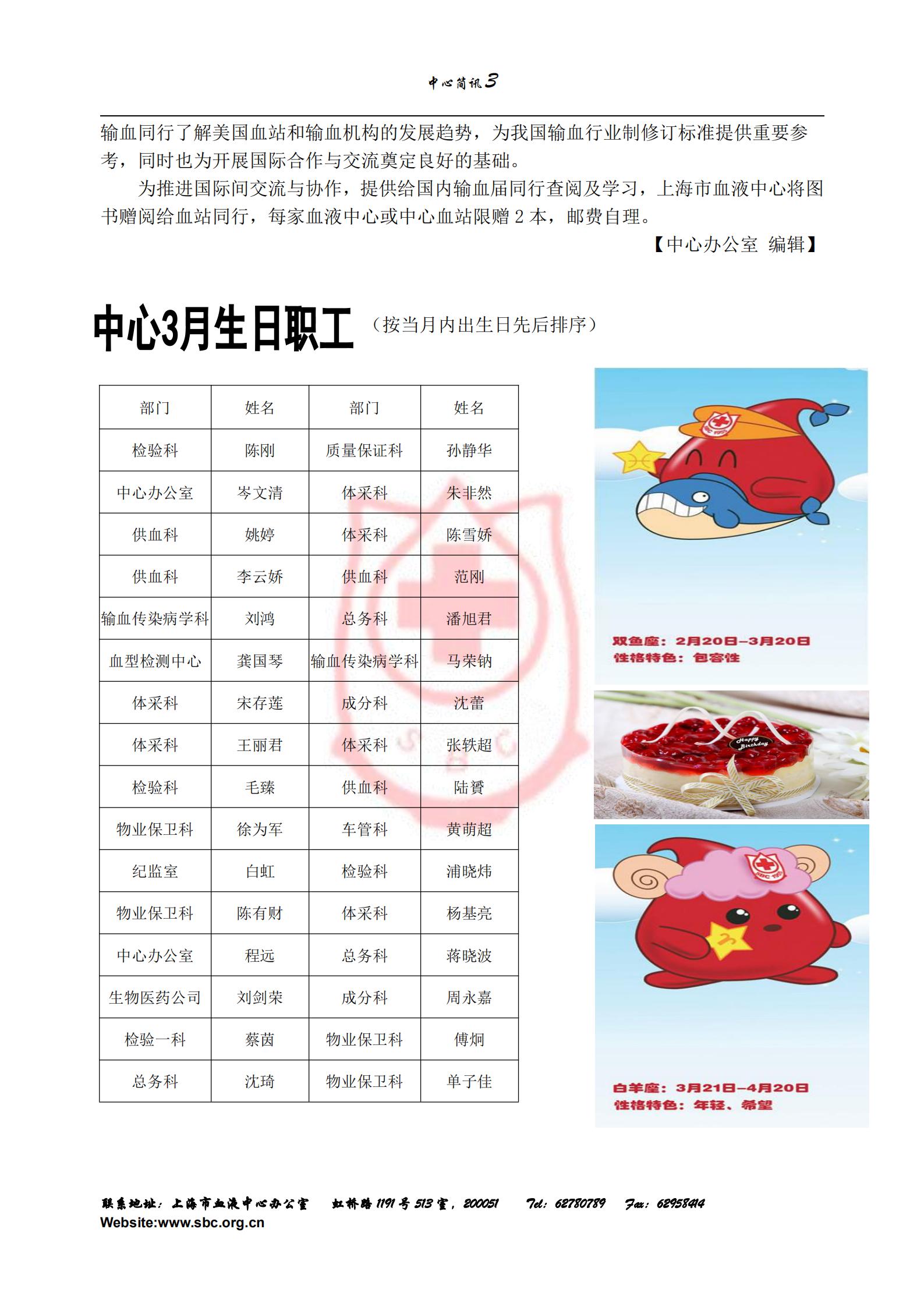 中心简讯453期_02.jpg