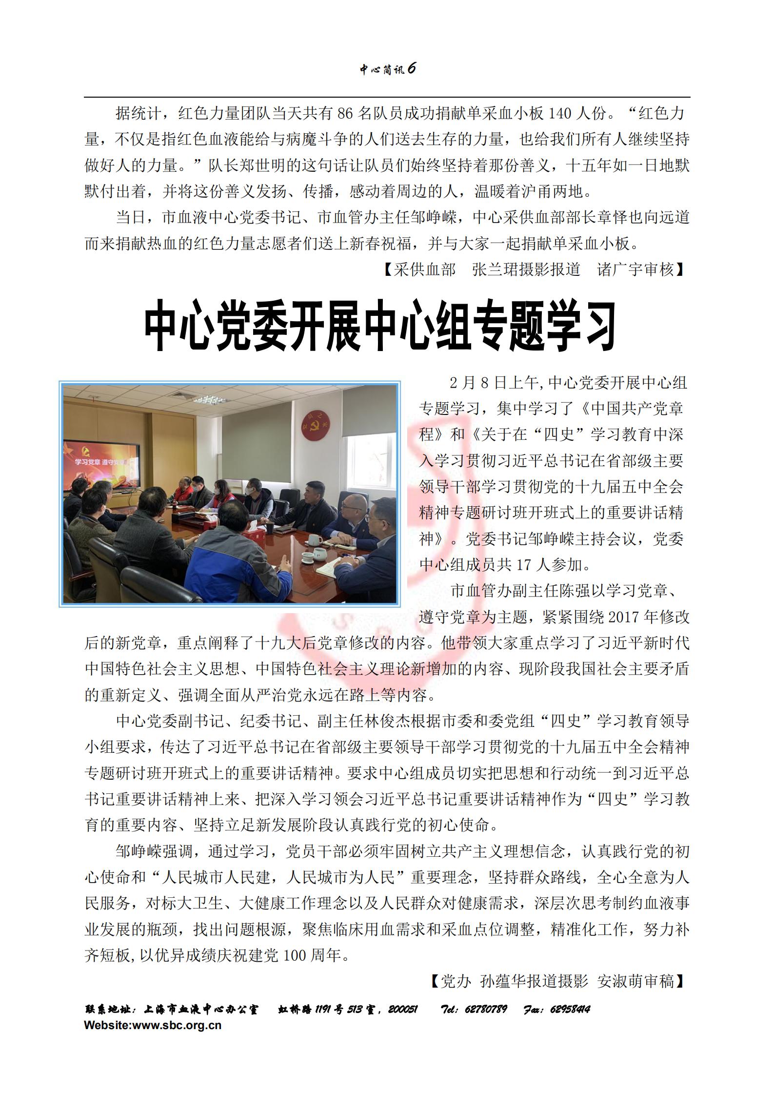 中心简讯452期_05.jpg