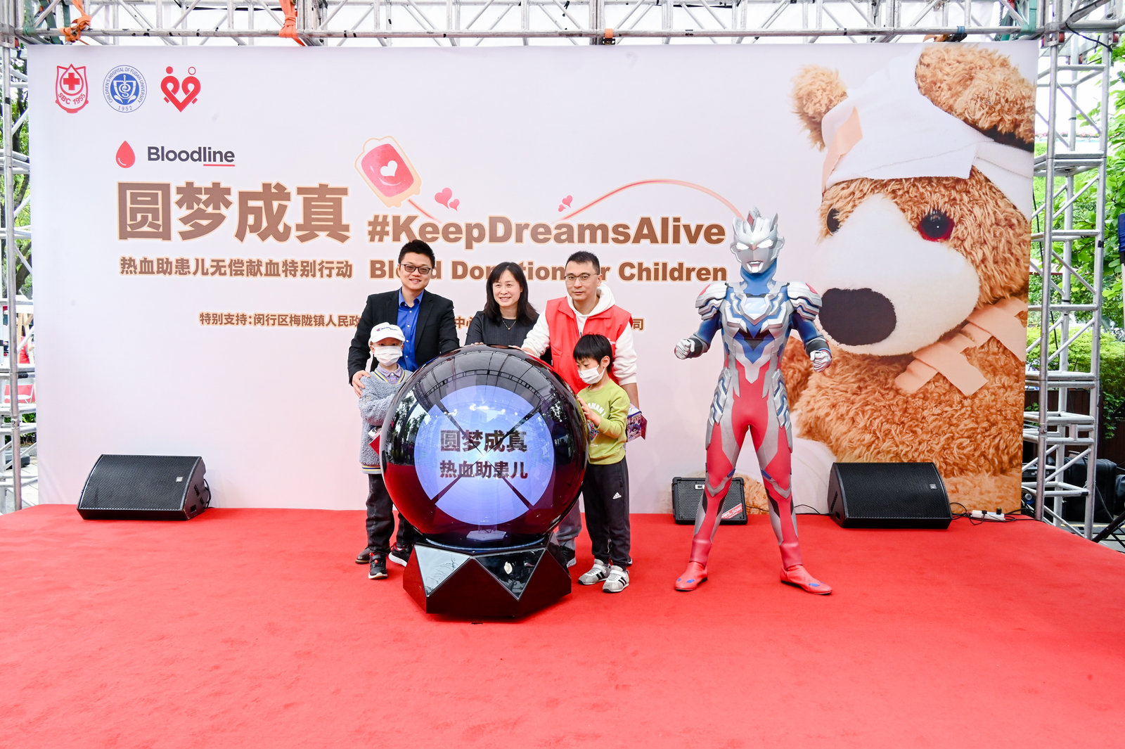 上图：泽塔奥特曼共同启动活动.jpg