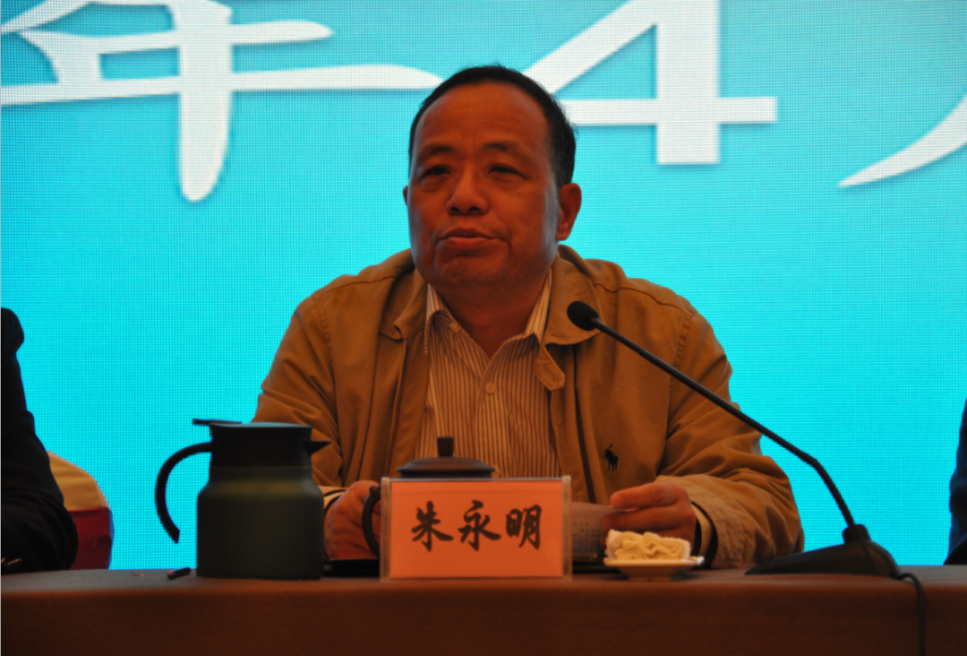 朱永明致辞.png