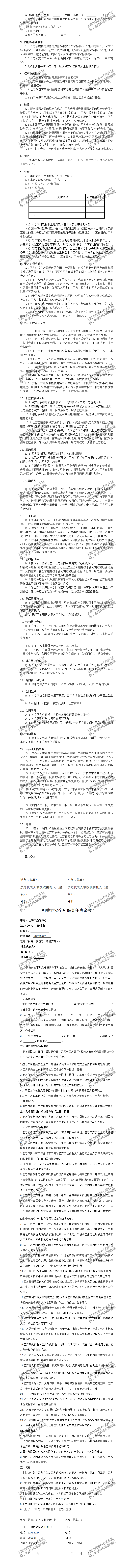 PK7300全自动血型仪全保服务-采购公告-设备科2.png