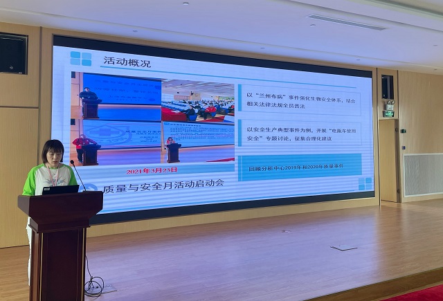 上图：质量与法规部部长徐蓓作总结汇报.jpg