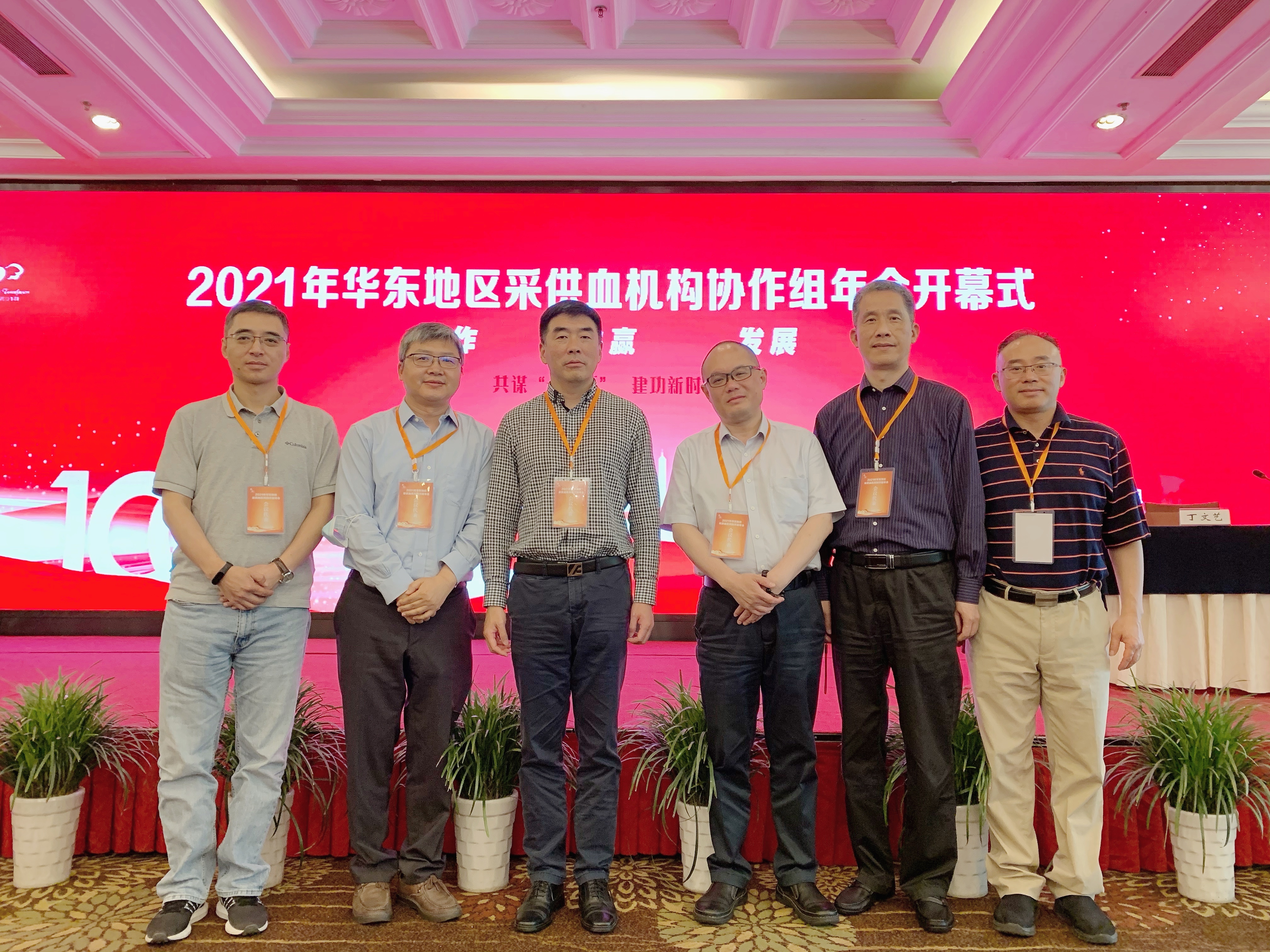 中心参会人员合影.jpg