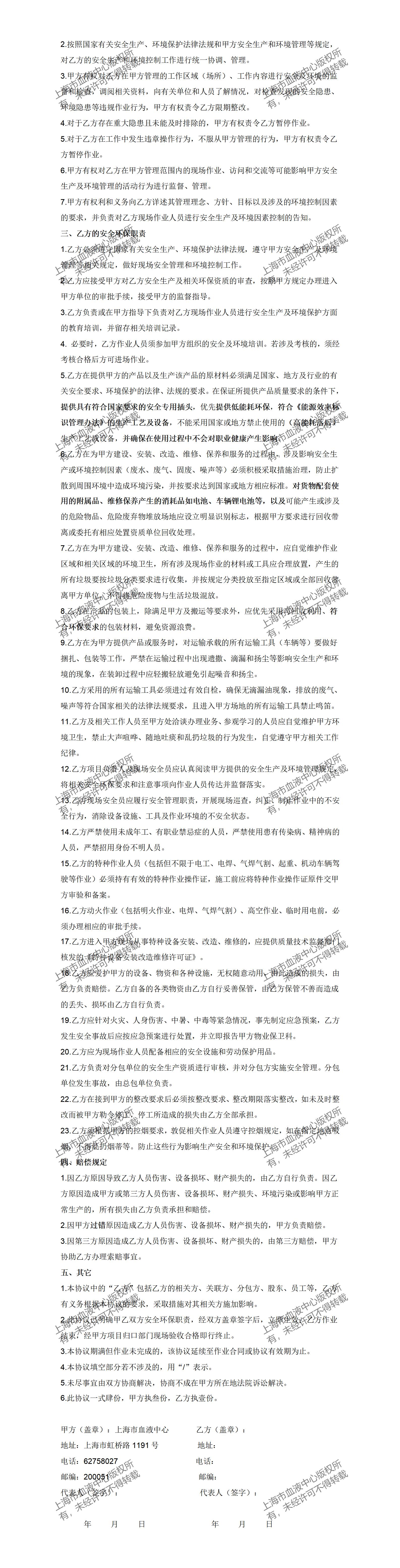 采购公告-实验室微孔板项目采购公告_03.jpg
