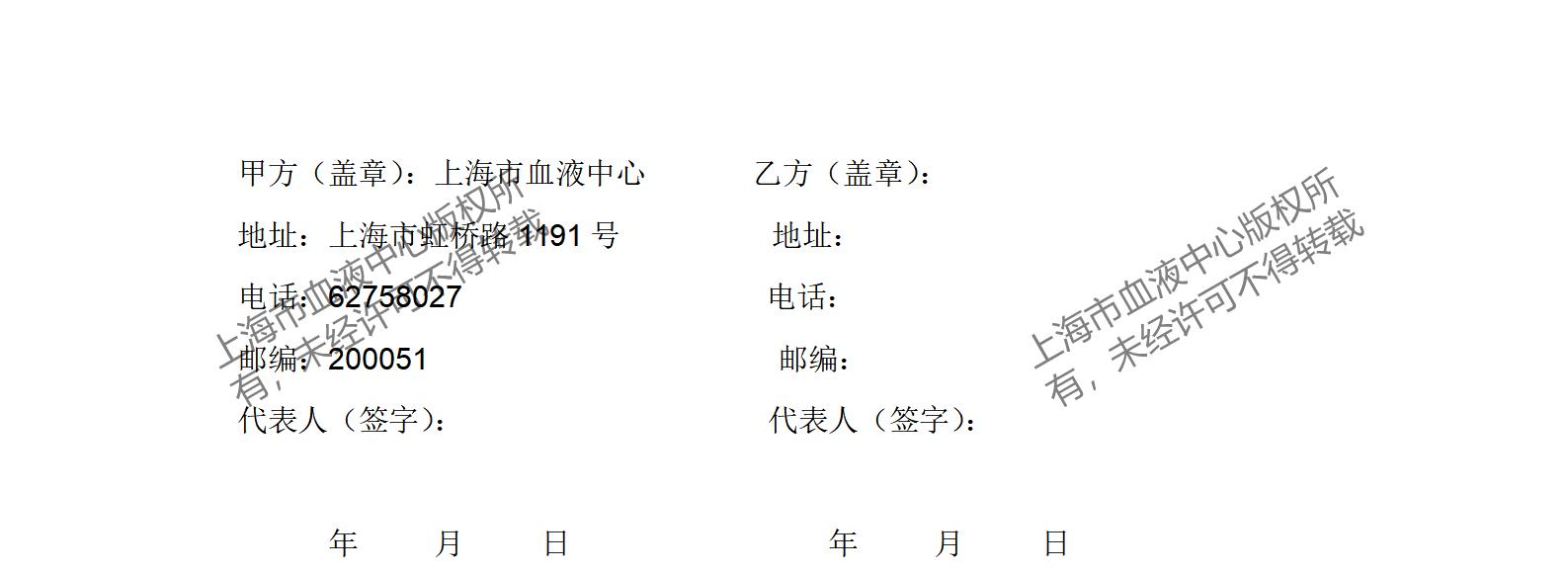 采购公告-白大衣和布草清洗服务项目_03.jpg