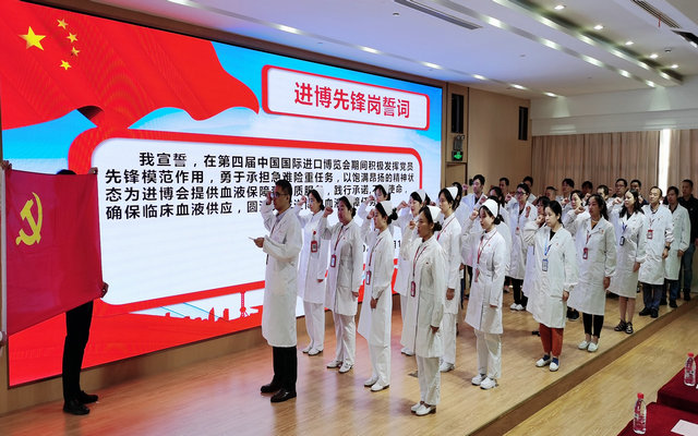 四、进博先锋岗宣誓.jpg