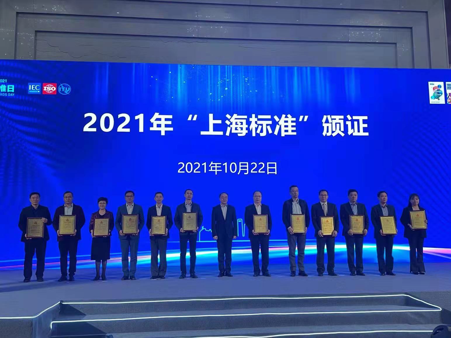 邹峥嵘书记上台领奖.jpg