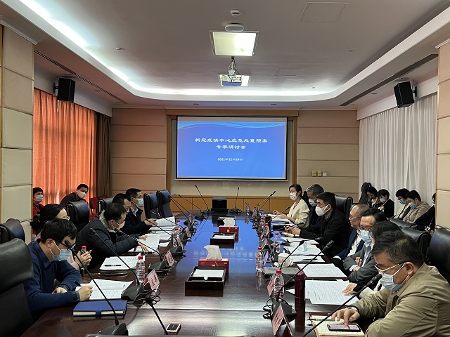 新冠疫情中心应急处置预案专家研讨会在中心召开.jpg