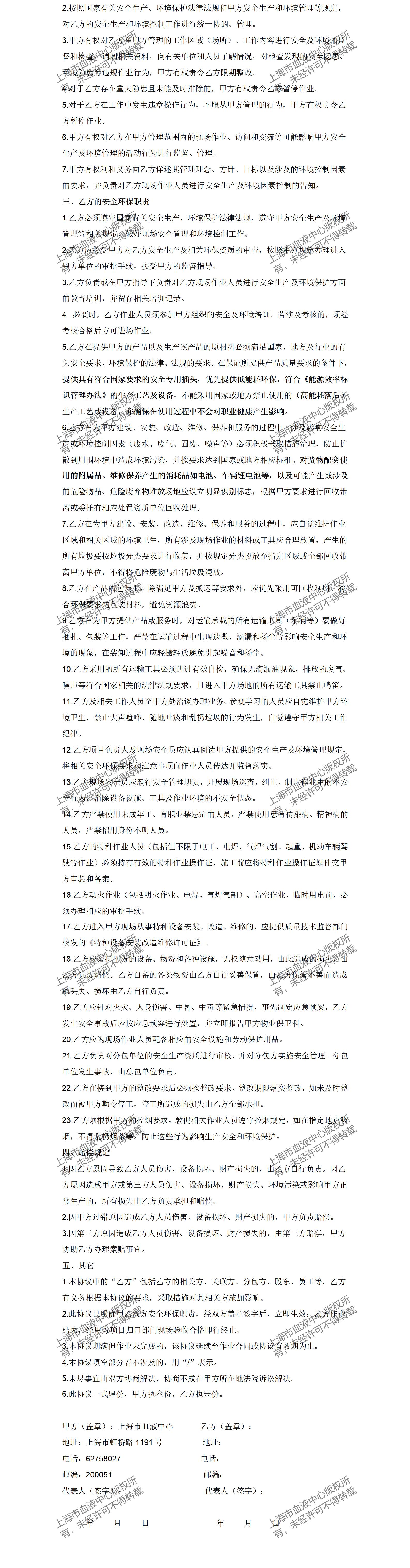 1、中心各科室-卫生湿巾（季铵盐类）（2022）-内部采购公告_03.jpg
