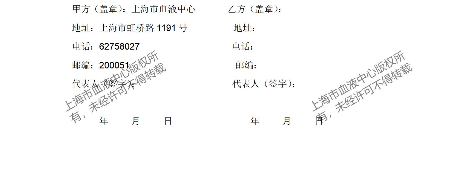 3.总务科-白大衣和布草清洗服务-内部采购公告_03.jpg