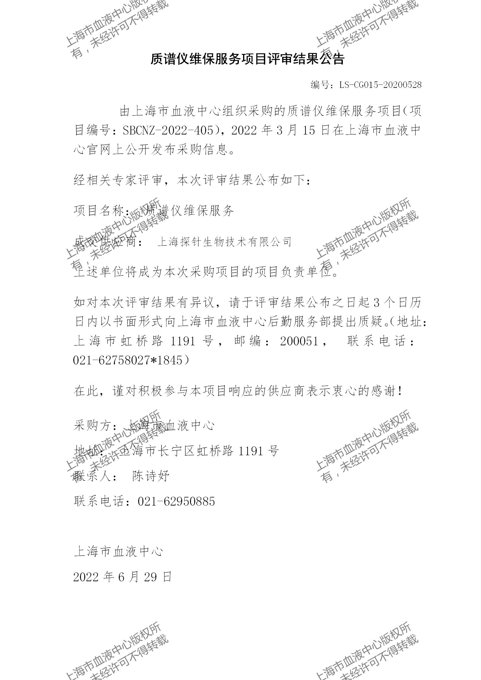 质谱仪.jpg