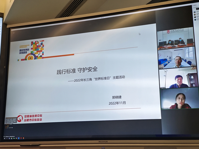 安徽省血液中心质量主管郭晓婕交流标准化经验.jpg