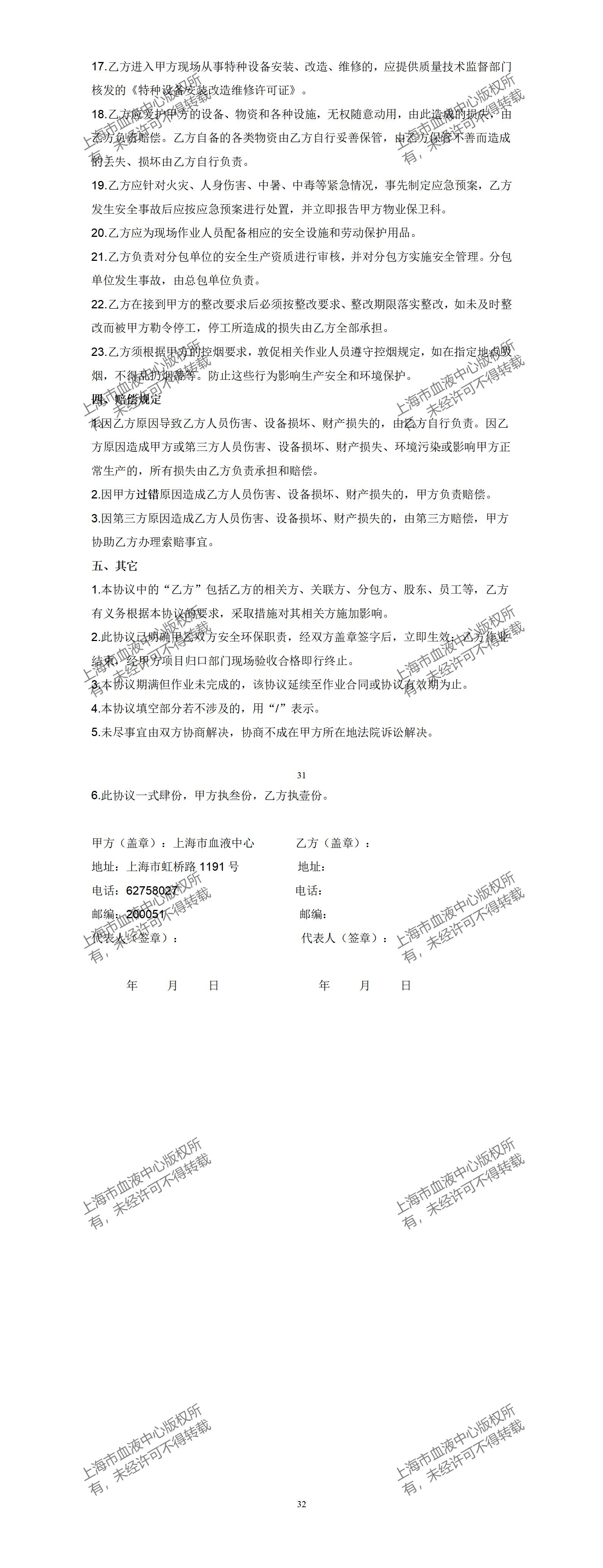 1、总务科-卫生湿巾（季铵盐类）（2023）-内部采购公告_03.jpg