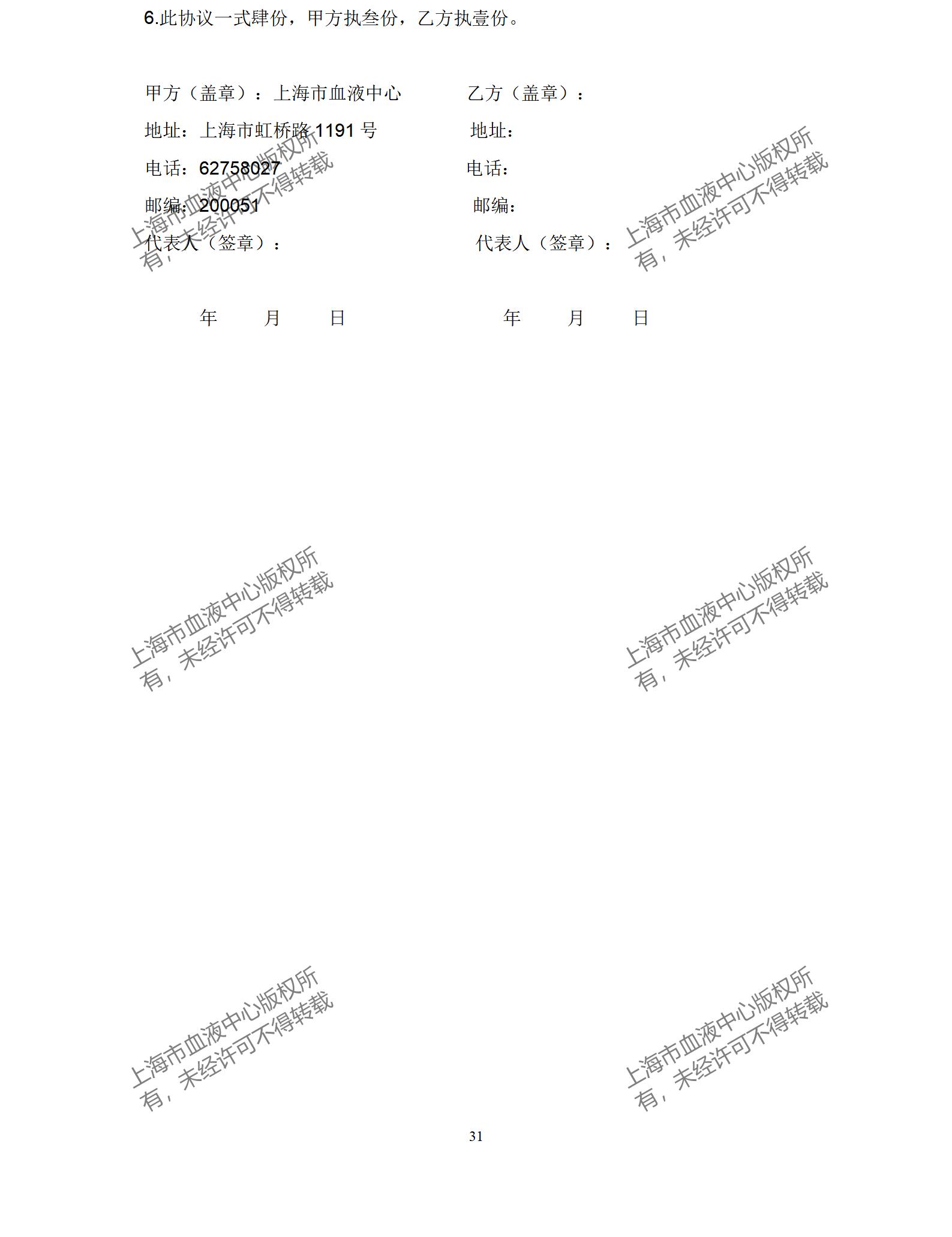 白大衣和布草清洗服务项目采购公告3.jpg