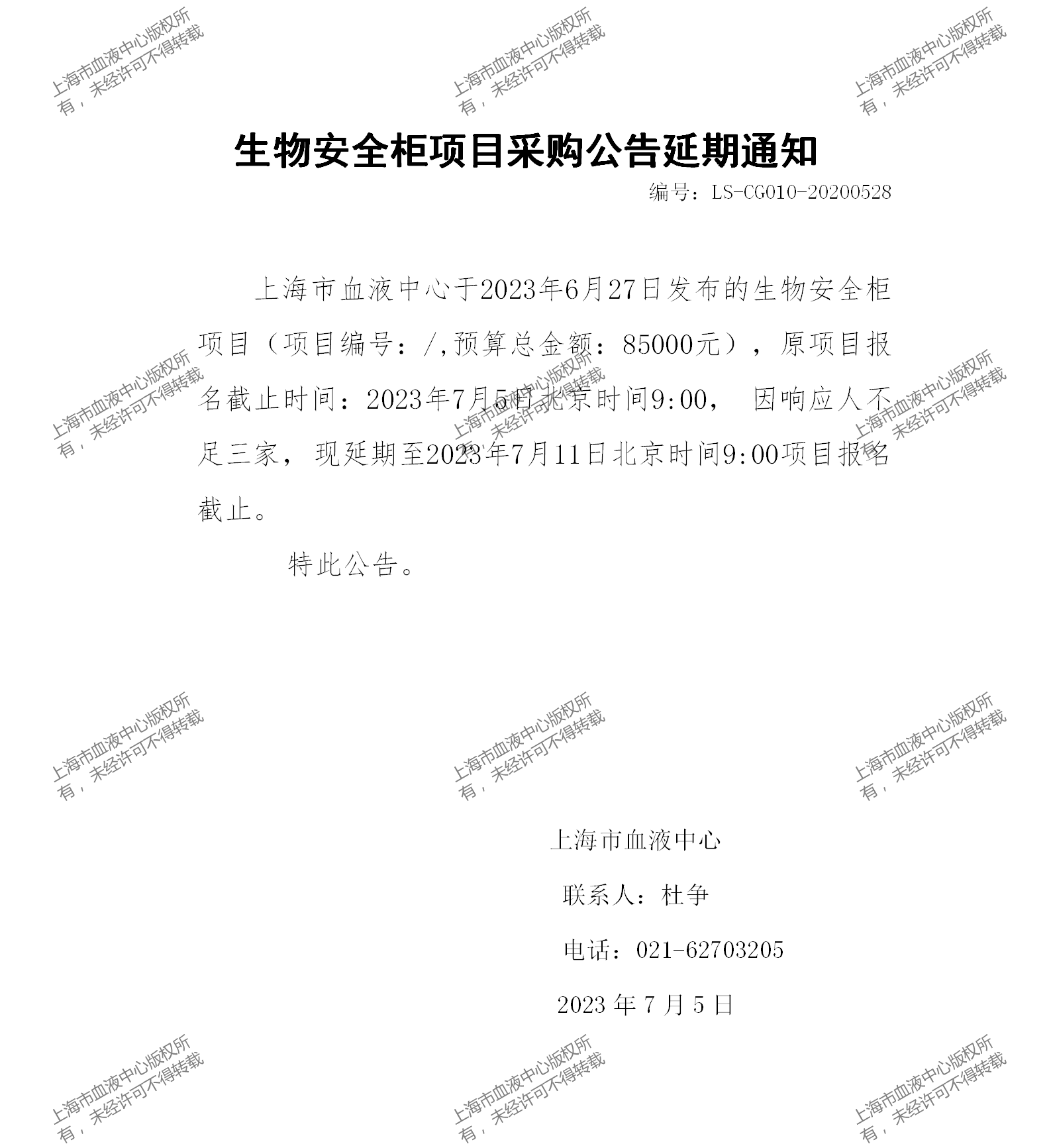 微信图片_20230705141049.png