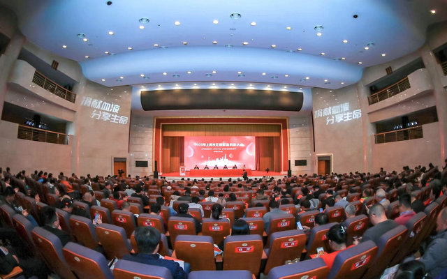 1-上图：2023年上海市无偿献血表彰大会_副本.jpg